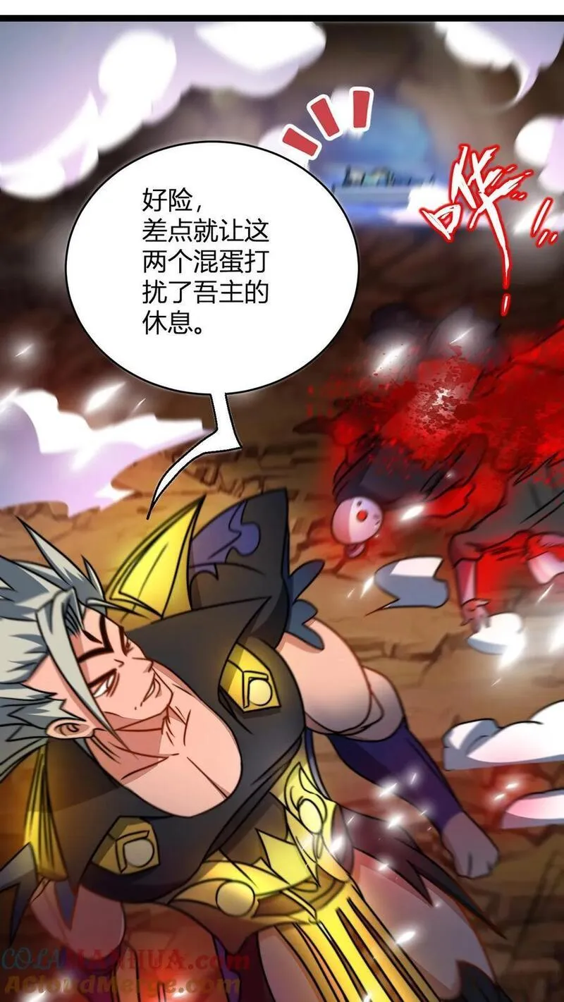 玄幻我无敌从败家开始漫画免费观看漫画,第79话 筑基境九重巅峰11图