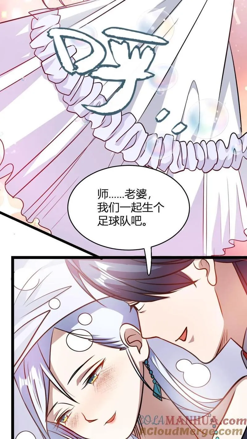 无敌从败家开始! 第528章漫画,第80话 心魔罢了13图