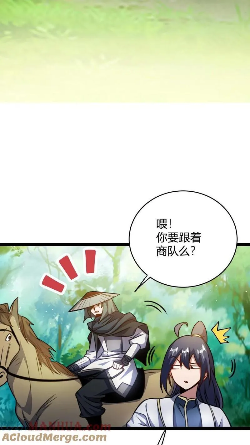 玄幻：我，无敌从败家开始！漫画,第81话 黄小飞11图