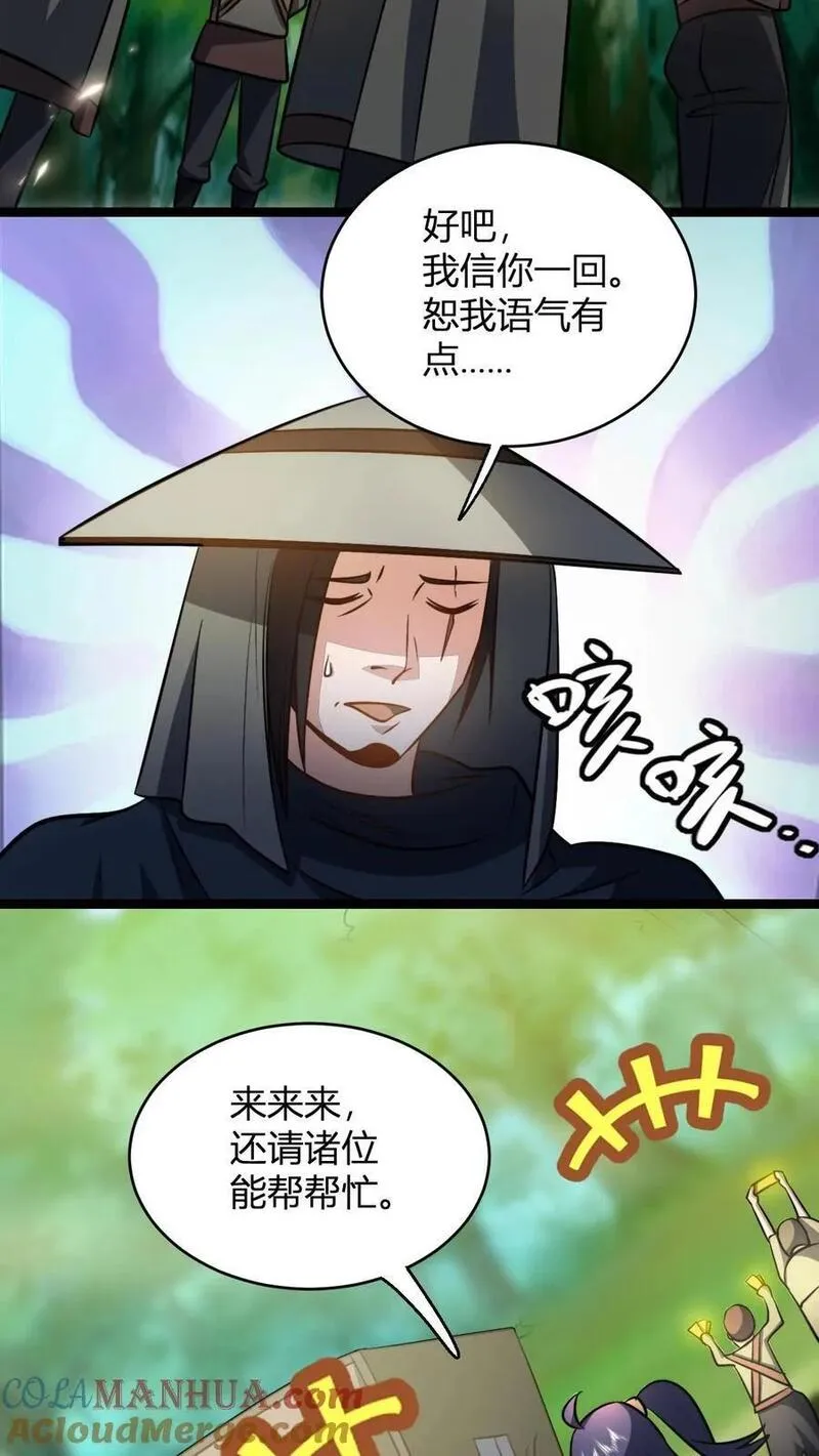 玄幻我无敌从败家开始第一集漫画,第82话 神通善恶佛陀3图