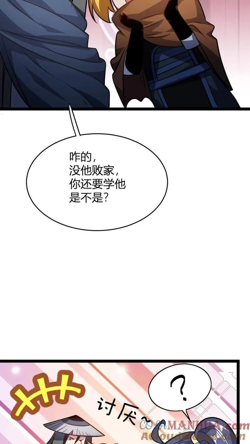 玄幻我无敌从败家开始第一集漫画,第82话 神通善恶佛陀25图