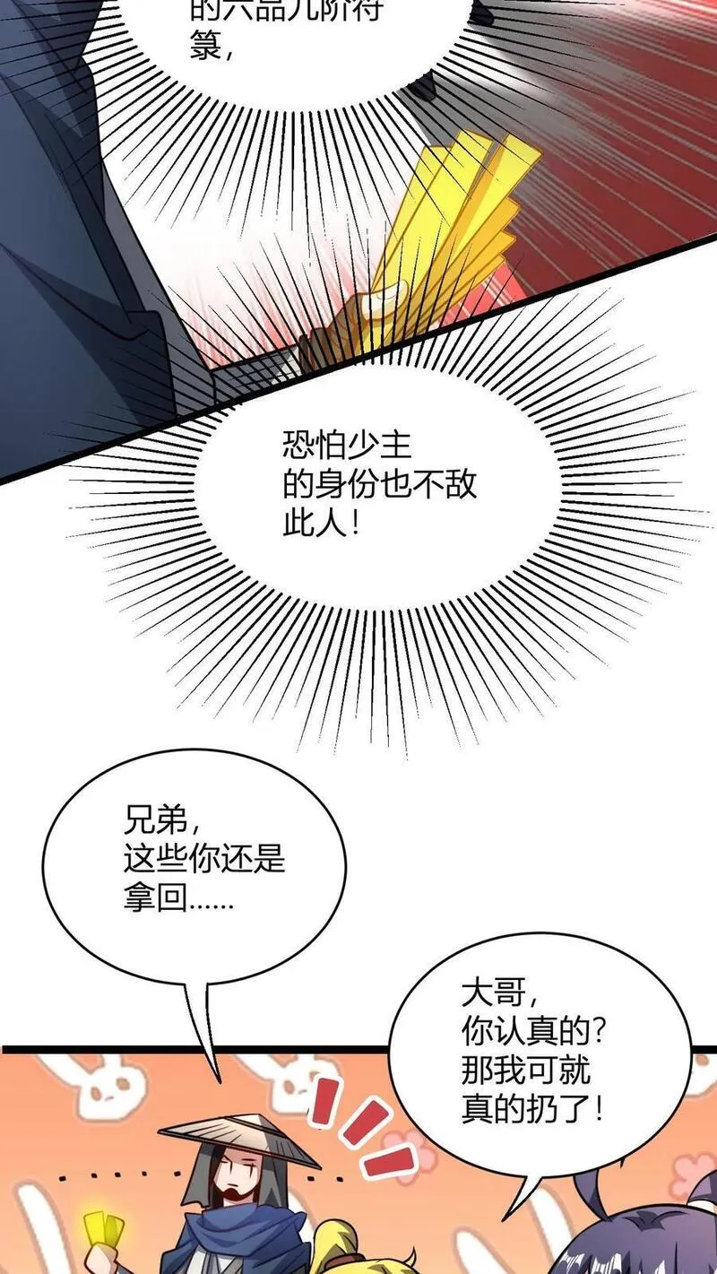 玄幻我无敌从败家开始第一集漫画,第82话 神通善恶佛陀8图