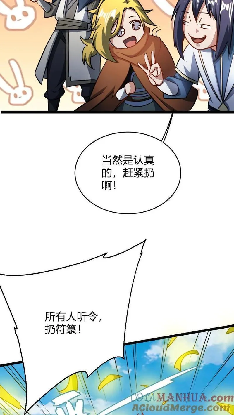 玄幻我无敌从败家开始第一集漫画,第82话 神通善恶佛陀9图