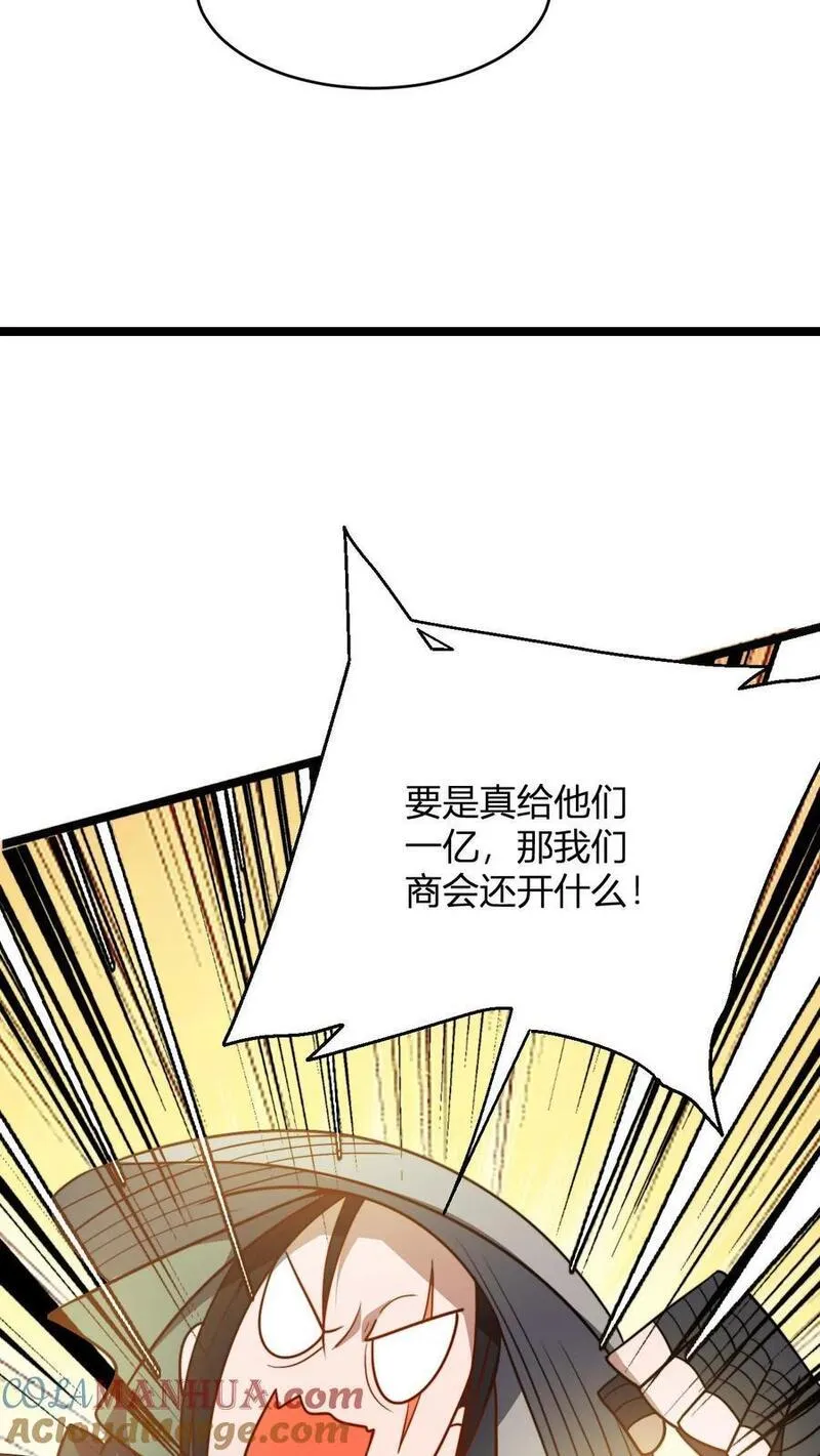 玄幻我无敌从败家开始漫画免费观看漫画,第83话 血参丹11图