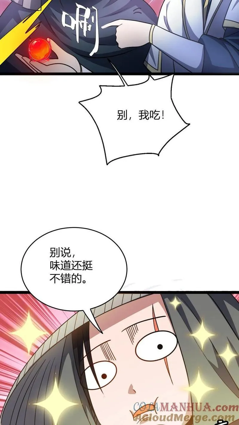 玄幻：我，无敌从败家开始！漫画,第84话 少主，你馋吗23图