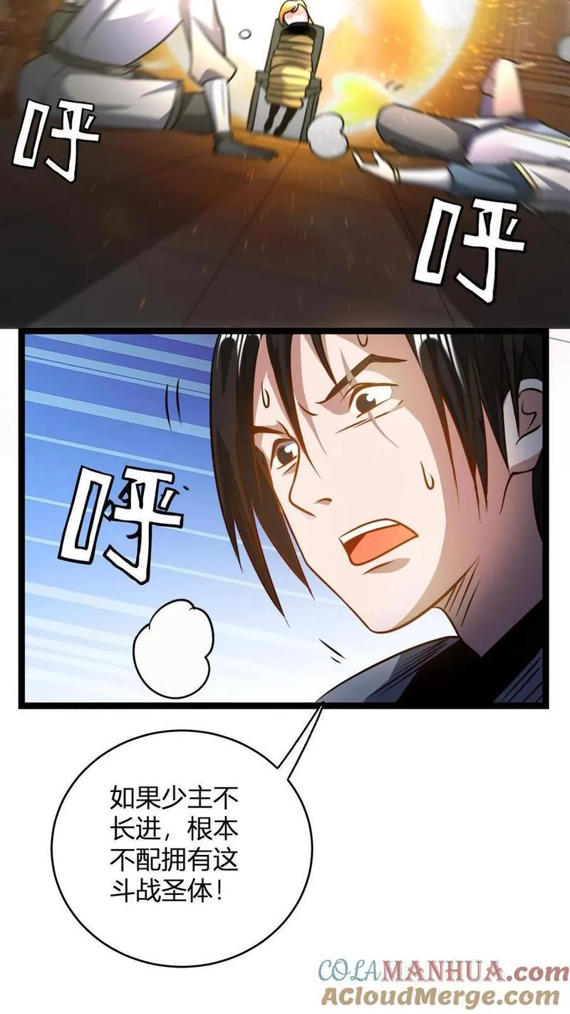 无敌从败家开始!完整版本免费阅读漫画,第87话 孟管家的决意！19图