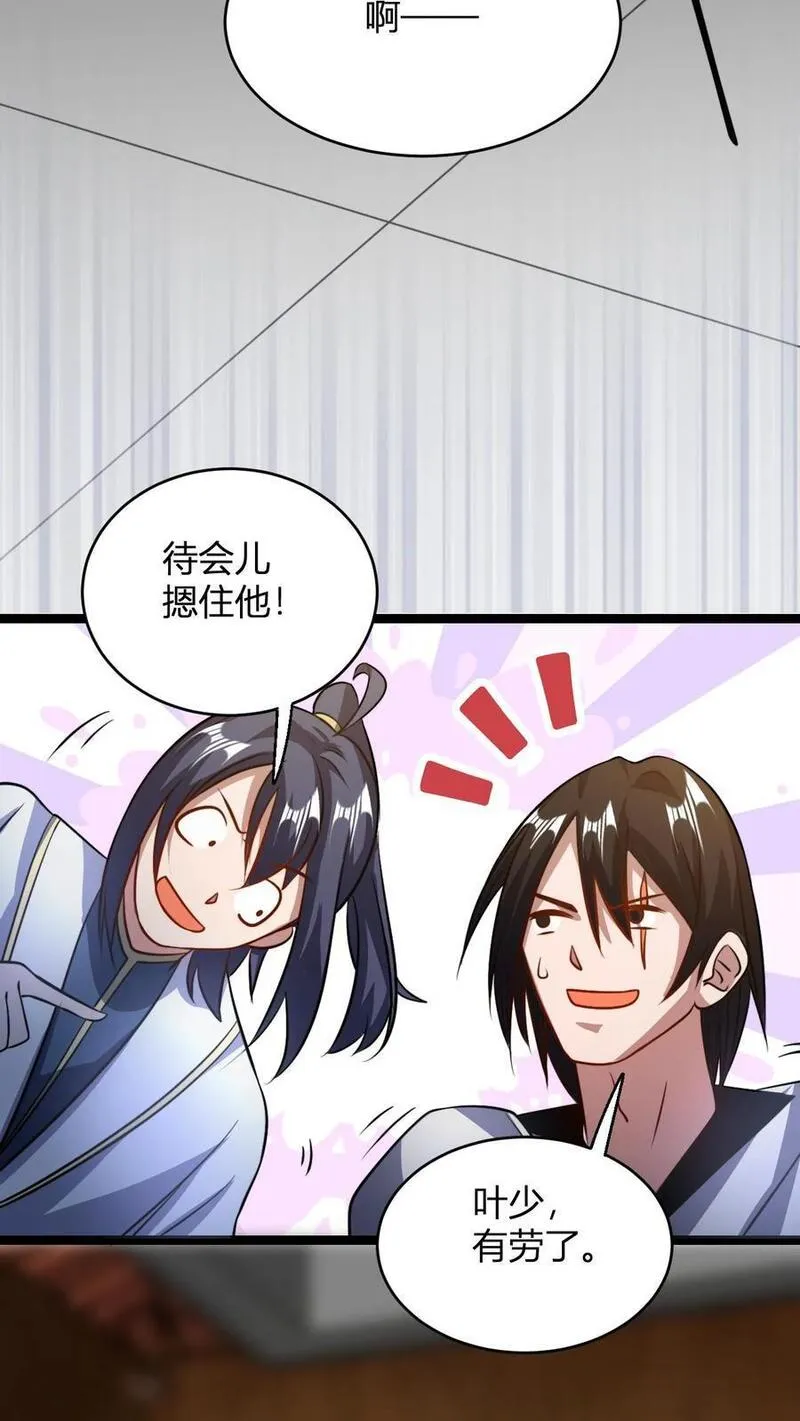 无敌从败家开始!完整版本免费阅读漫画,第87话 孟管家的决意！4图