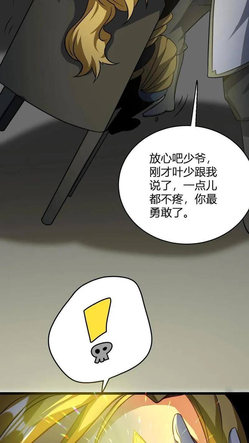 无敌从败家开始!完整版本免费阅读漫画,第87话 孟管家的决意！6图