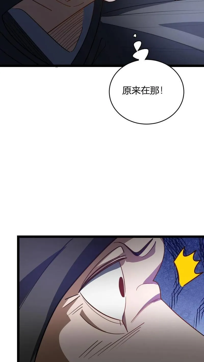 无敌从败家开始!战天痕漫画,第88话 炙热的战斗♂20图