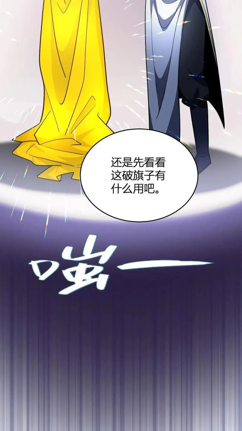 无敌从败家开始!战天痕漫画,第88话 炙热的战斗♂10图