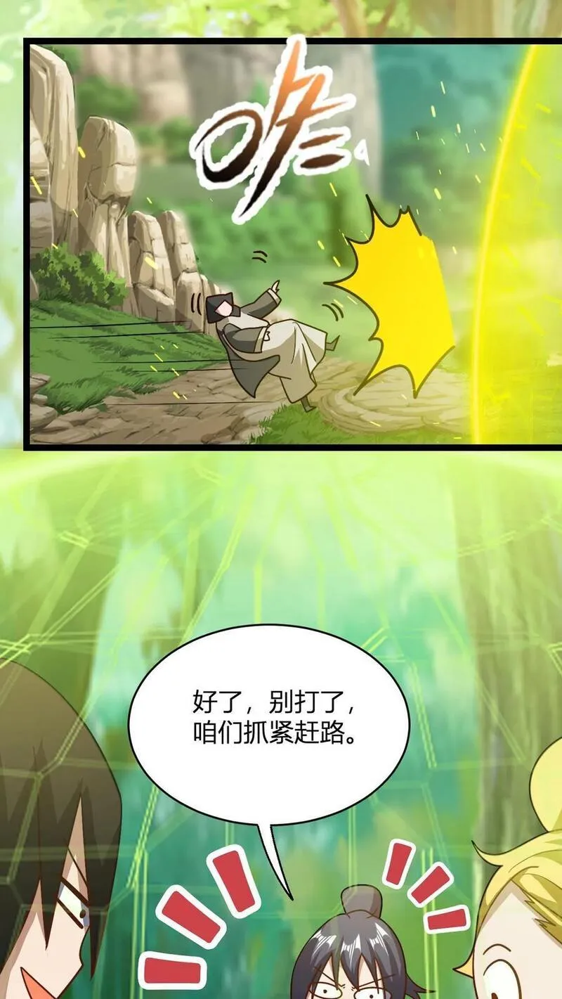 玄幻我无敌从败家开始叶枫最新章节漫画,第89话 再赏你一面旗26图