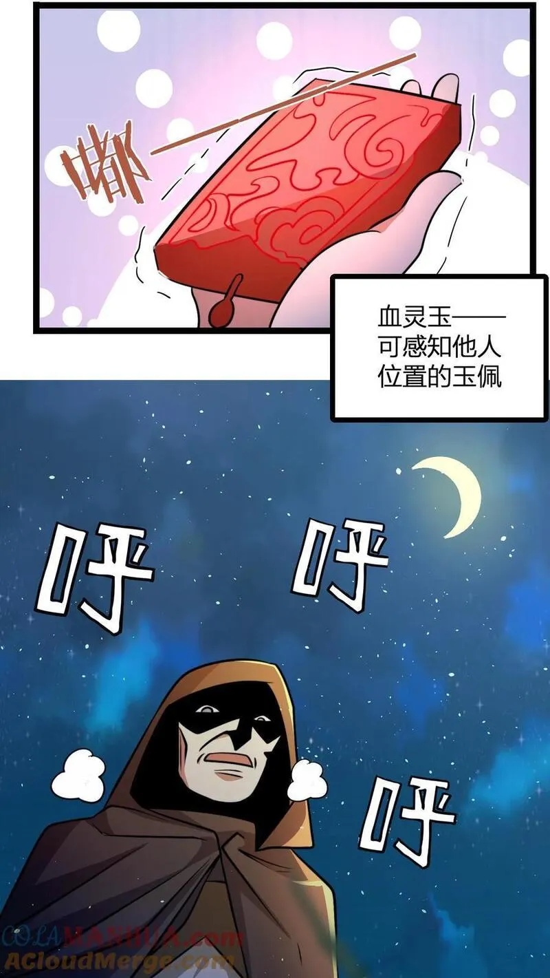 无敌从败家开始!大结局漫画,第91话 帽子戏法11图