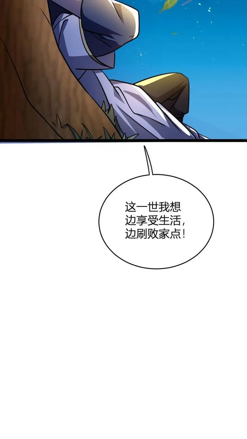 无敌从败家开始!大结局漫画,第91话 帽子戏法10图