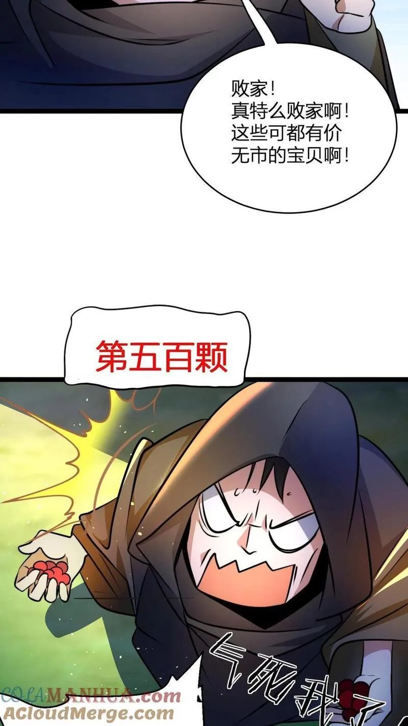 无敌从败家开始!大结局漫画,第91话 帽子戏法17图