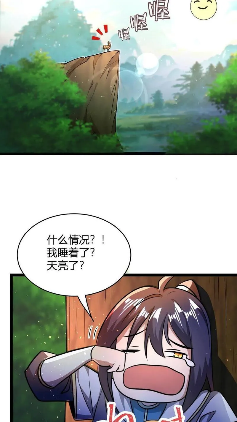 无敌从败家开始!大结局漫画,第91话 帽子戏法20图