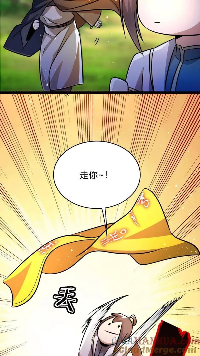 无敌从败家开始!大结局漫画,第91话 帽子戏法25图