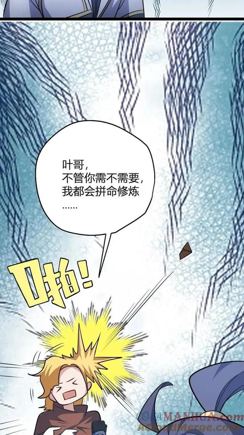 玄幻我无敌从败家开始147漫画,第93话 爆减的败家点27图