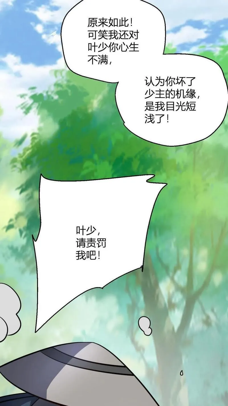 玄幻我无敌从败家开始147漫画,第93话 爆减的败家点18图