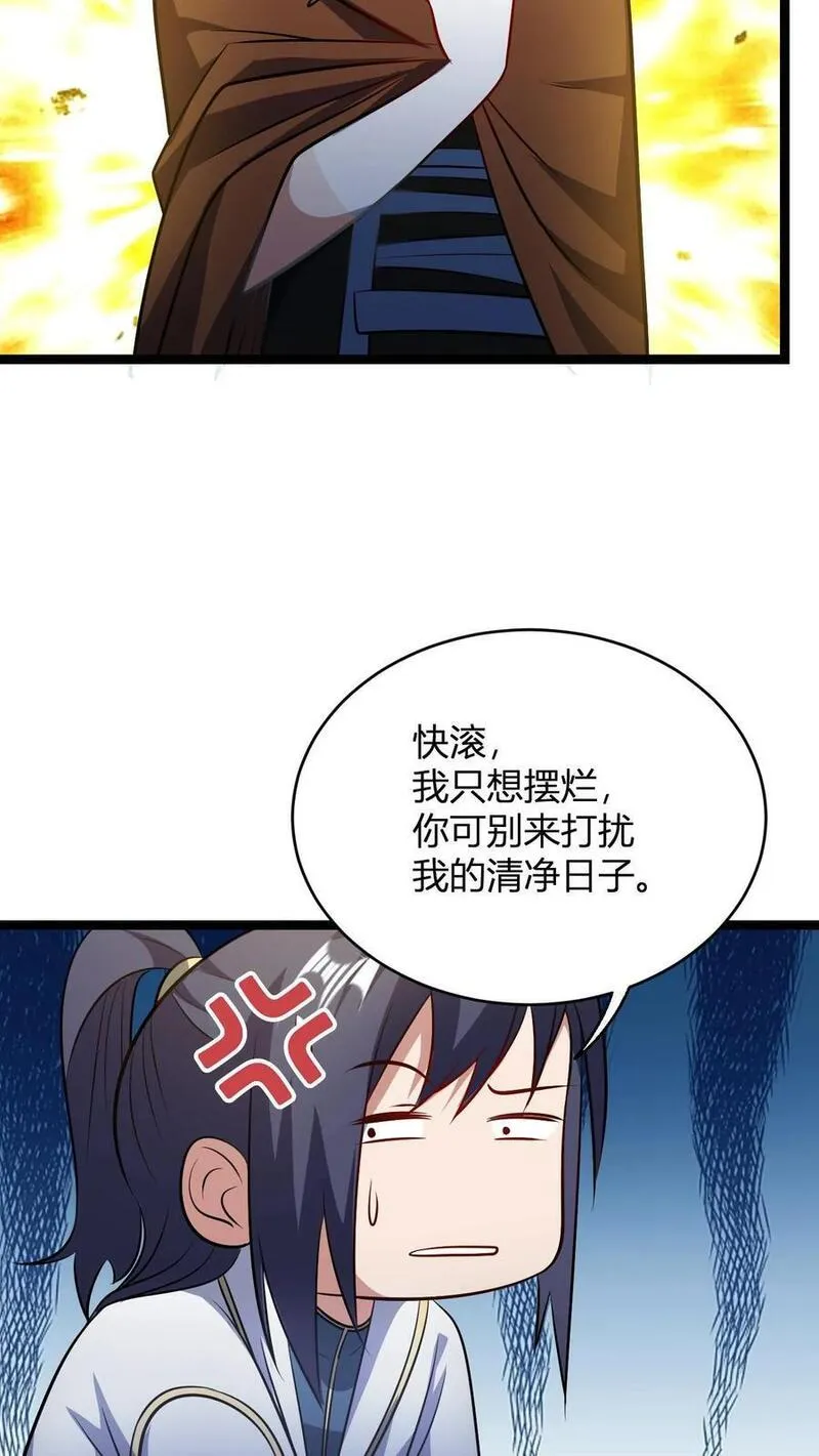 玄幻我无敌从败家开始147漫画,第93话 爆减的败家点26图