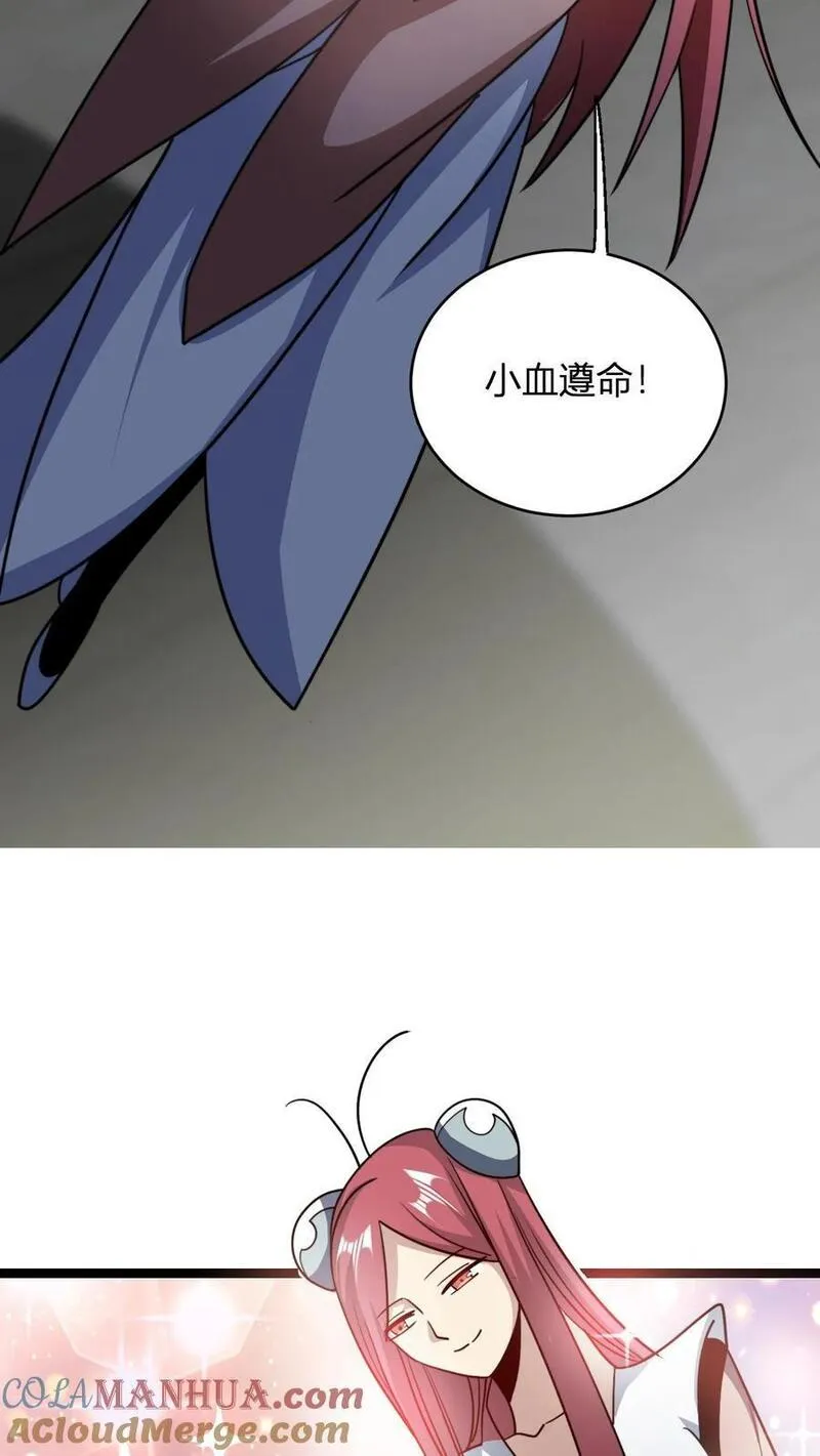 无敌从败家开始!完整版本免费阅读漫画,第95话 财力不足星魂宗19图