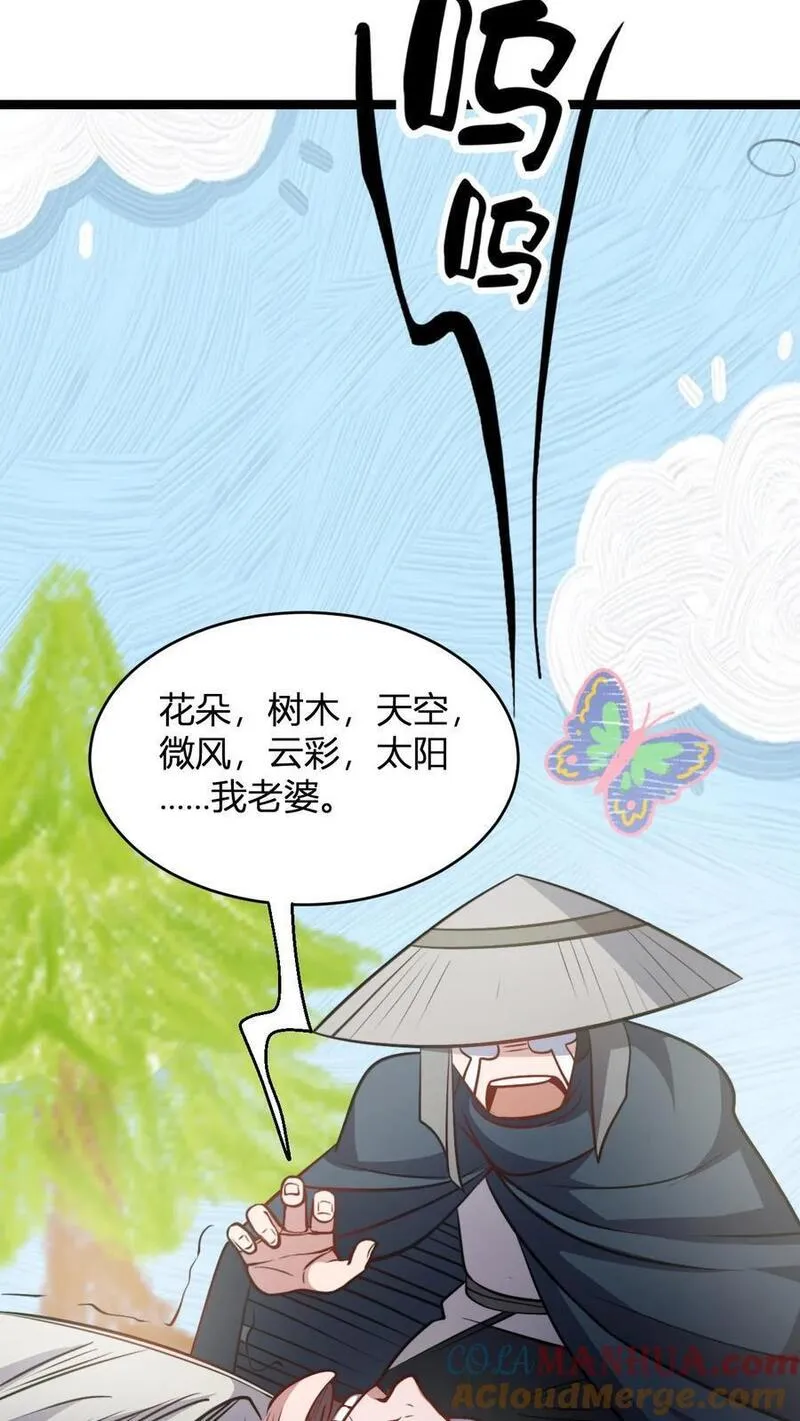 无敌从败家开始!战天痕漫画,第97话 被暴揍的孟老9图