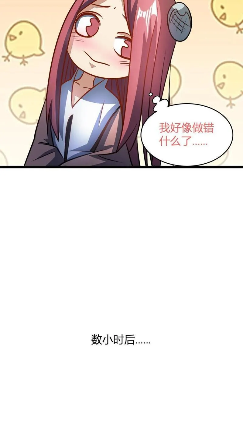 无敌从败家开始!战天痕漫画,第97话 被暴揍的孟老14图