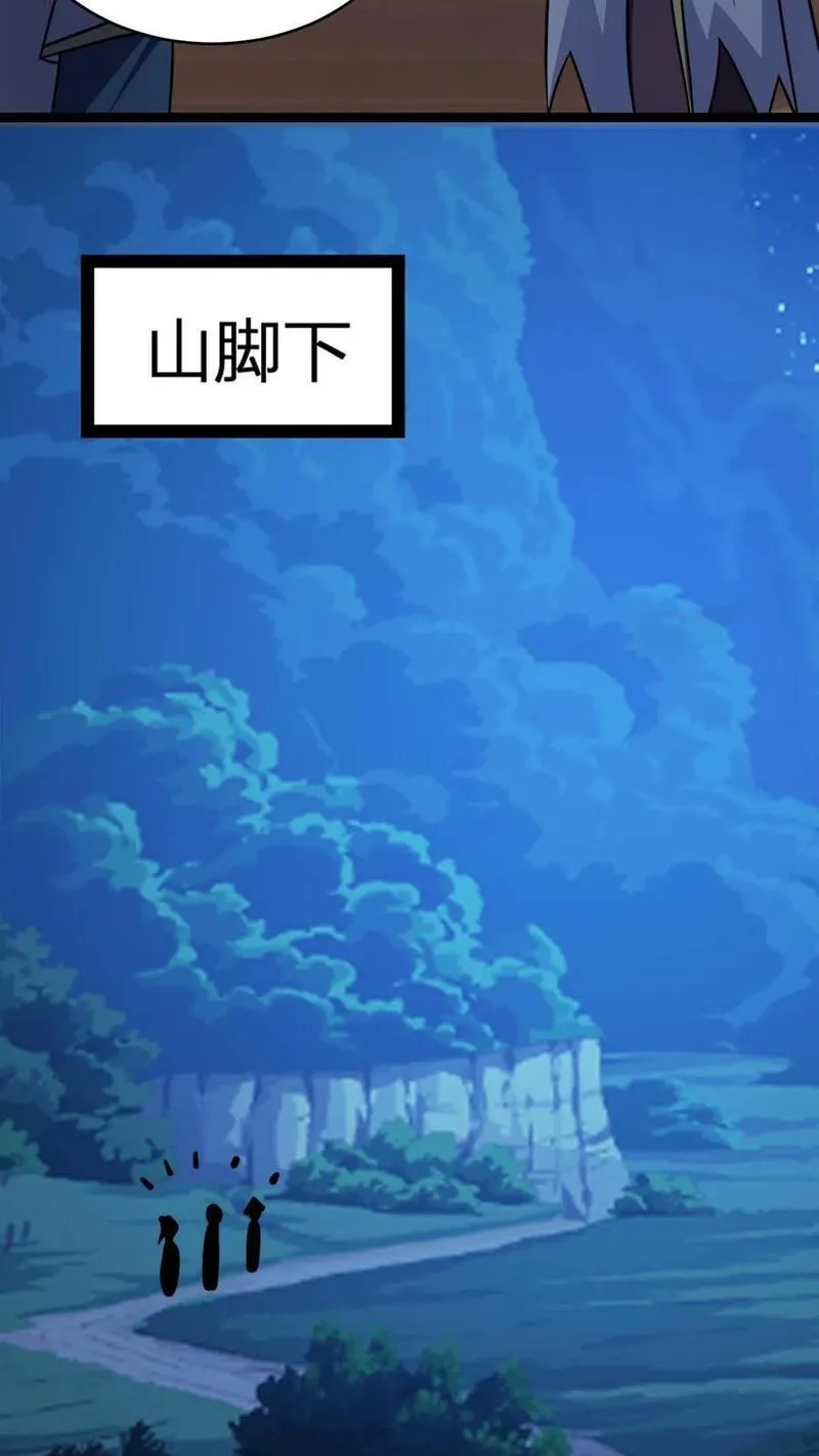 玄幻我无敌从败家开始txt漫画,第98话 信任的依据22图