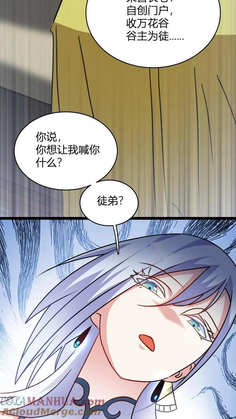 玄幻：我，无敌从败家开始！漫画,第99话 增进感情9图