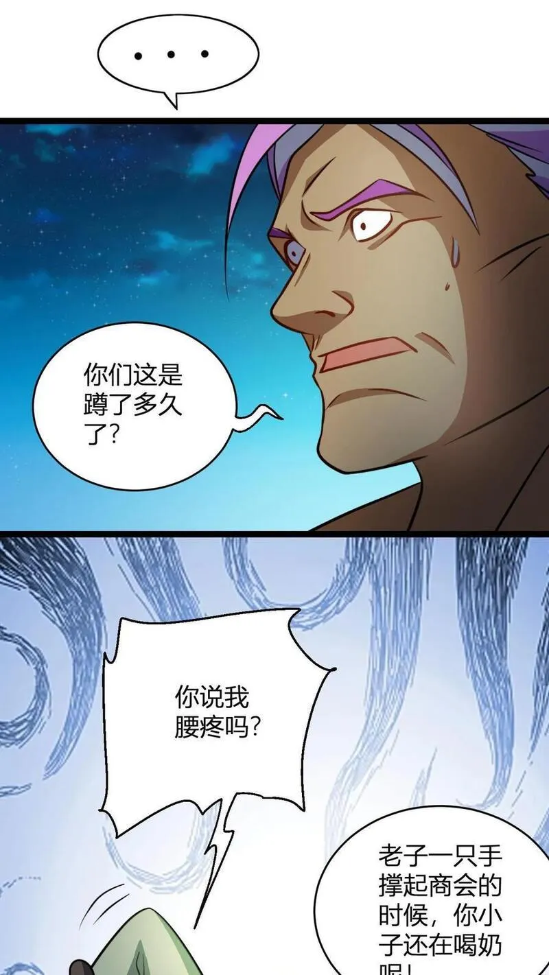 小说玄幻漫画,第100话 还是无风师弟懂我8图