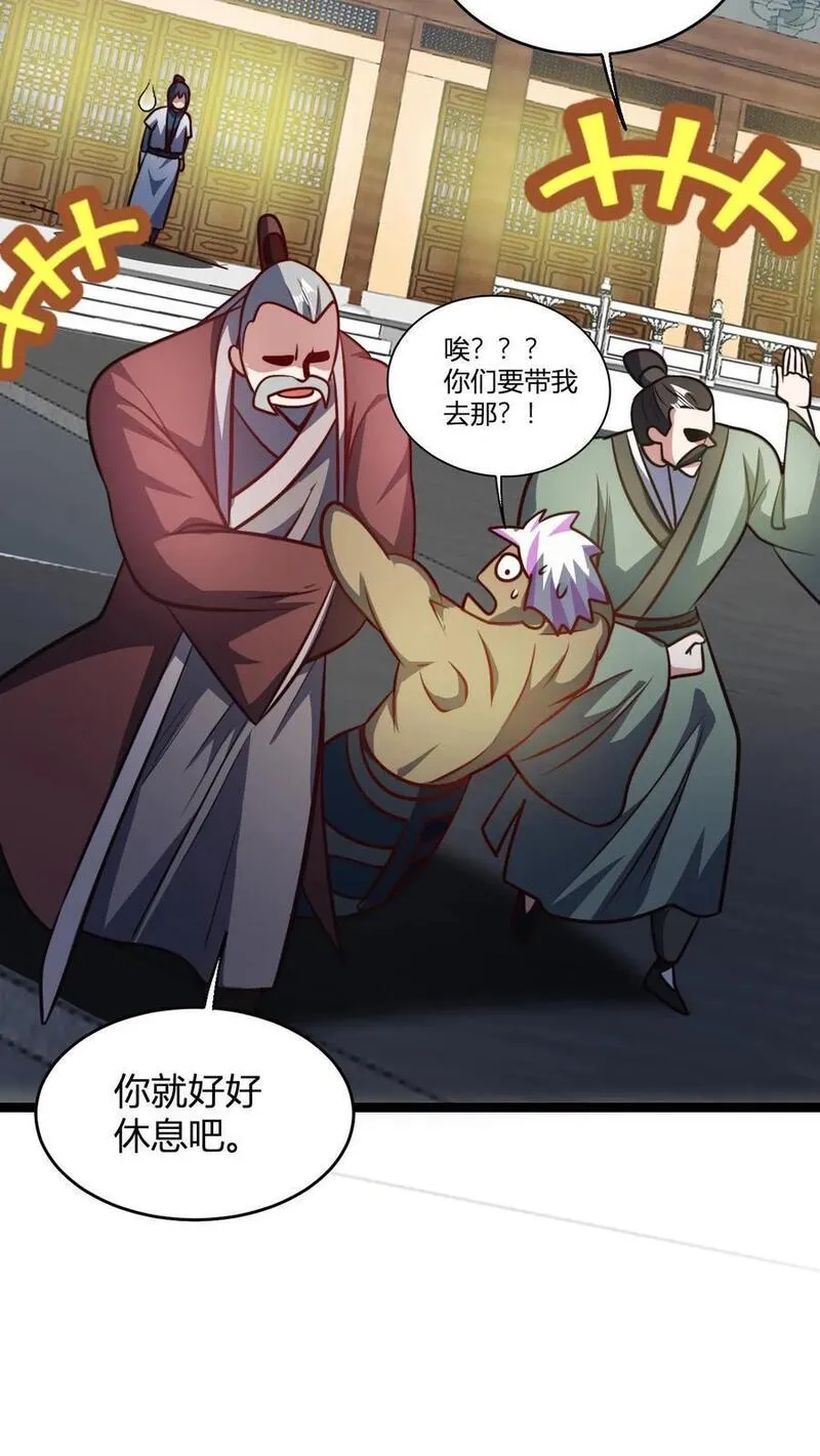 小说玄幻漫画,第100话 还是无风师弟懂我12图