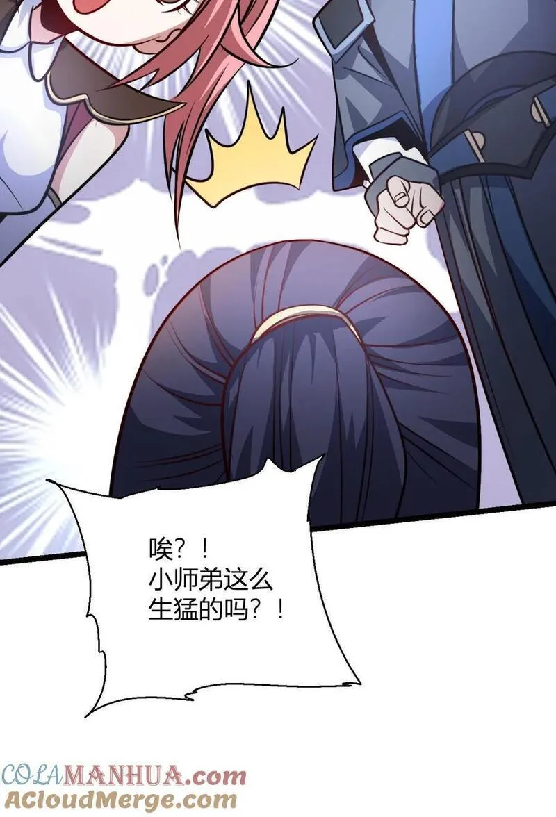 小说玄幻漫画,第100话 还是无风师弟懂我25图