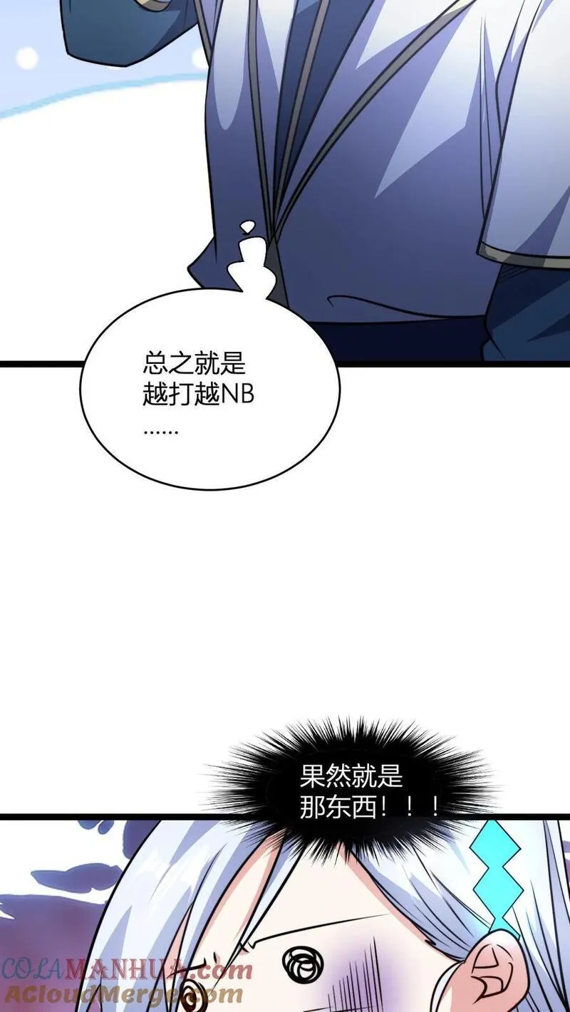 无敌从败家开始!完整版本免费阅读漫画,第103话 超出预期的败家19图