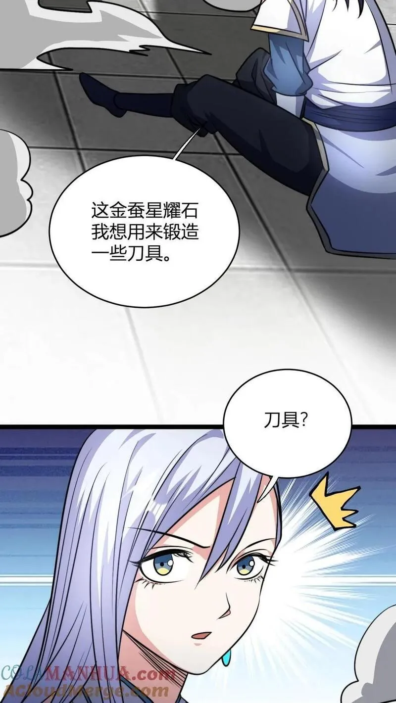 无敌从败家开始!完整版本免费阅读漫画,第103话 超出预期的败家3图