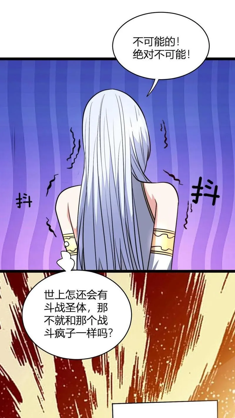 无敌从败家开始!完整版本免费阅读漫画,第103话 超出预期的败家14图