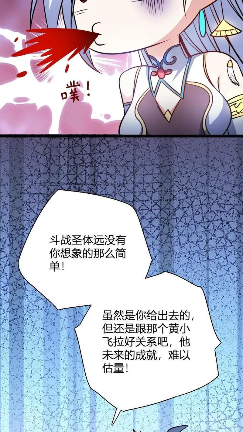 无敌从败家开始!完整版本免费阅读漫画,第103话 超出预期的败家20图