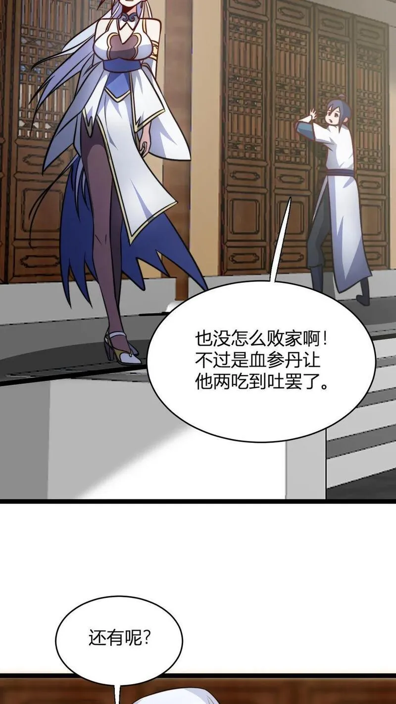 无敌从败家开始!完整版本免费阅读漫画,第103话 超出预期的败家10图