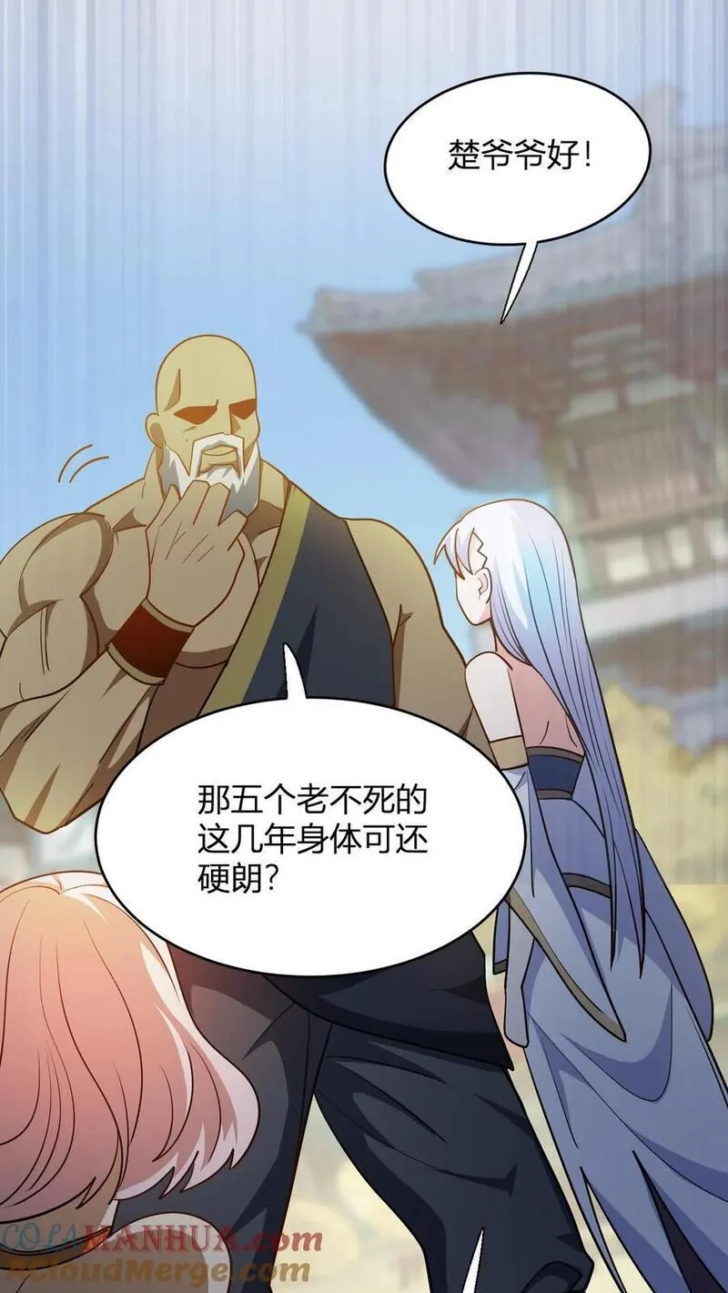 玄幻：我，无敌从败家开始！漫画,第105话 楚潇潇21图