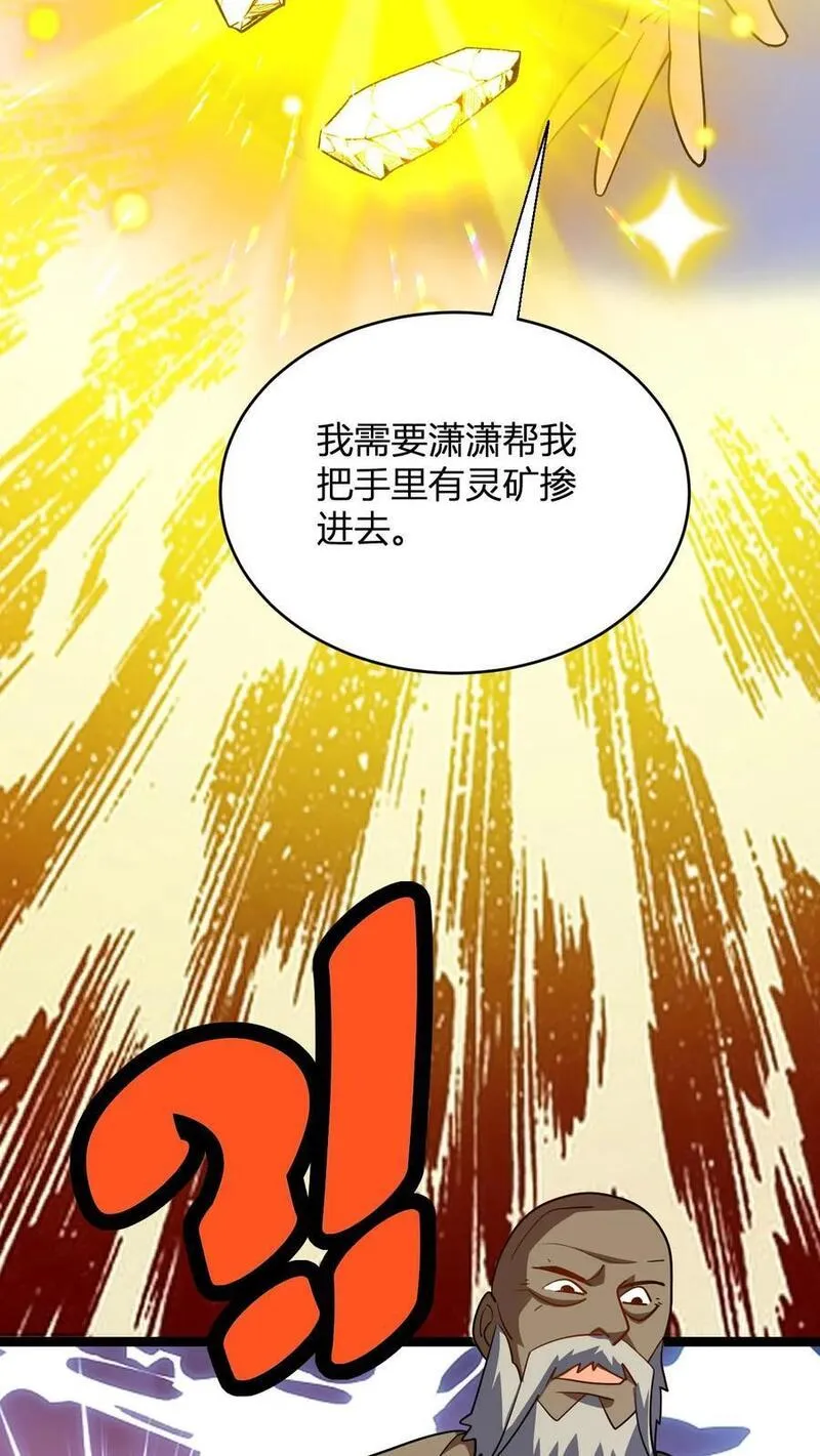 玄幻：我，无敌从败家开始！漫画,第105话 楚潇潇26图