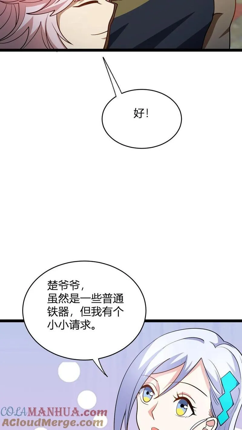 玄幻：我，无敌从败家开始！漫画,第105话 楚潇潇23图