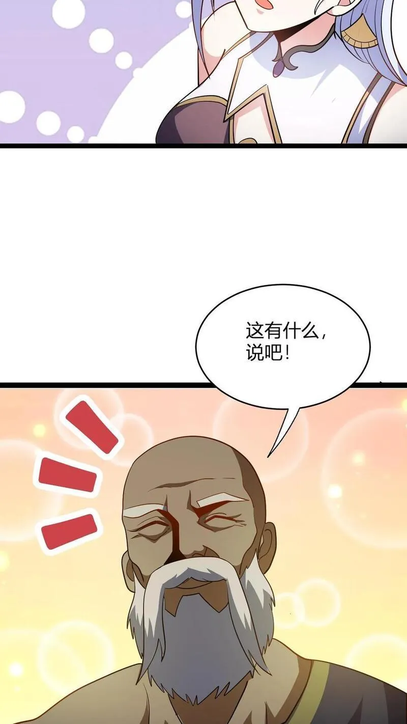 玄幻：我，无敌从败家开始！漫画,第105话 楚潇潇24图