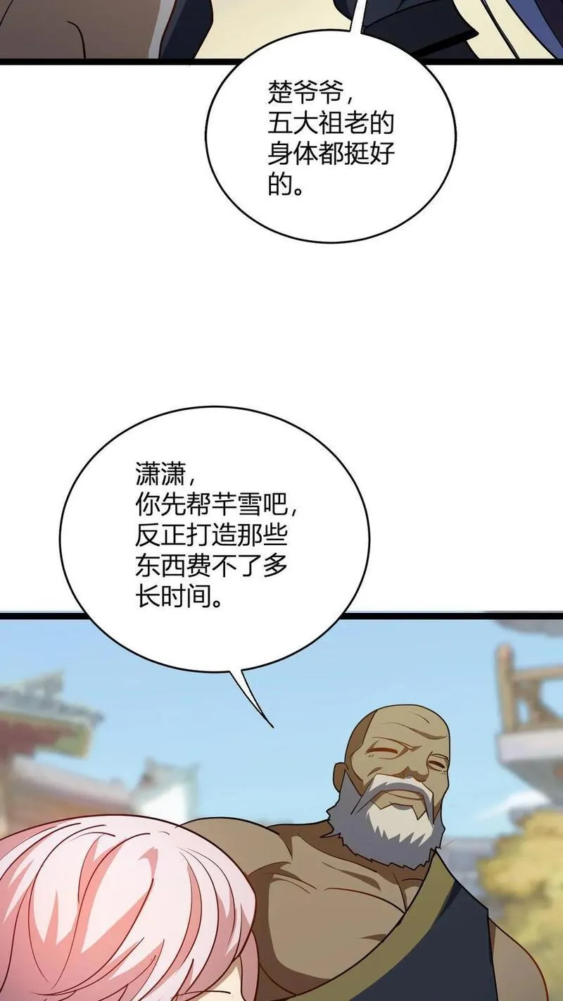 玄幻：我，无敌从败家开始！漫画,第105话 楚潇潇22图