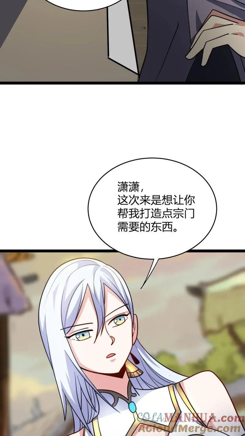 玄幻：我，无敌从败家开始！漫画,第105话 楚潇潇7图