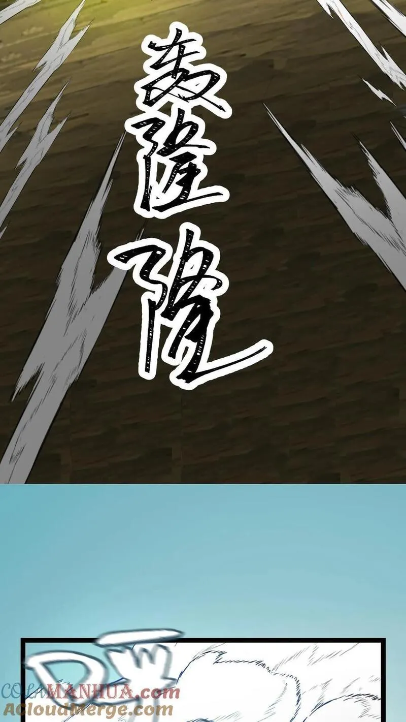 玄幻：我，无敌从败家开始！漫画,第106话 谁敢伤我师尊11图