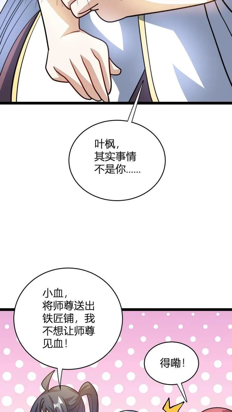 无敌从败家开始!大结局漫画,第107话 冲突6图