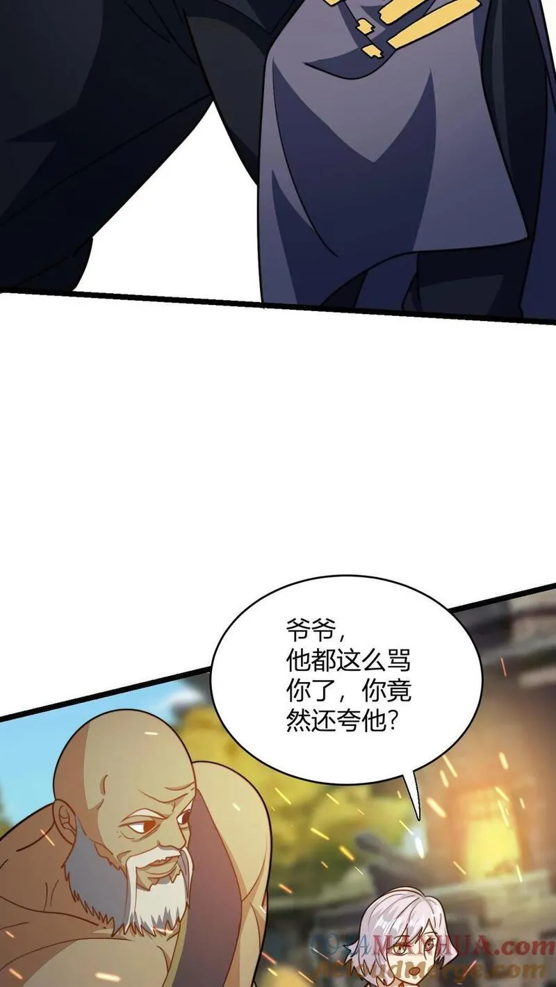 无敌从败家开始!大结局漫画,第107话 冲突13图