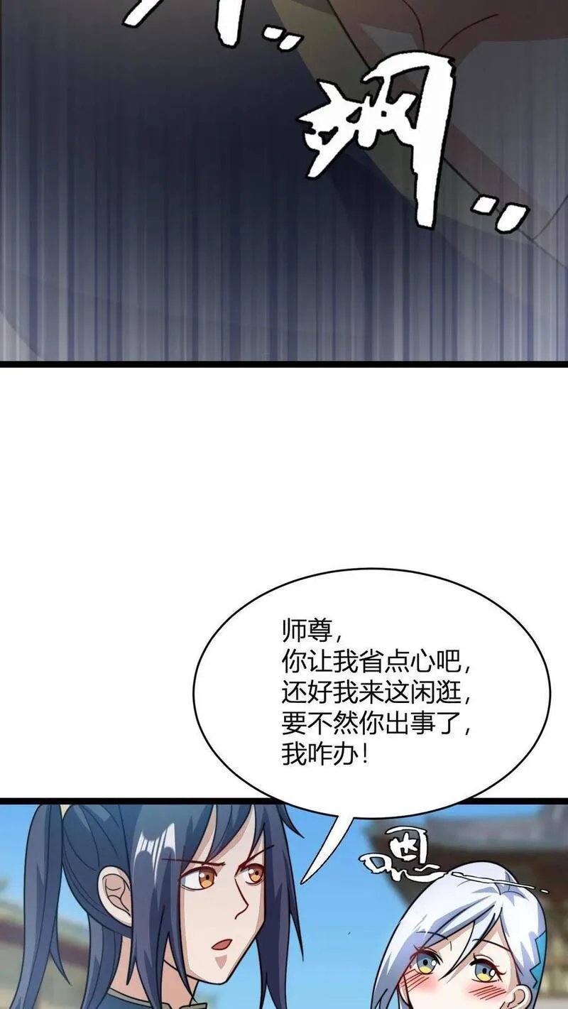 无敌从败家开始!大结局漫画,第107话 冲突4图