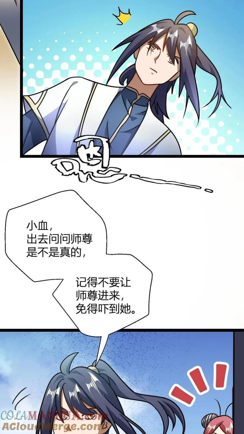 玄幻：我，无敌从败家开始！漫画,第108话 败家护卫队独臂男13图