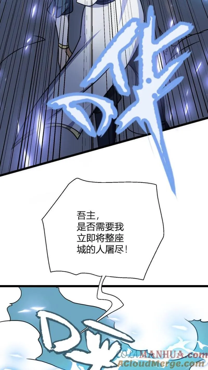 玄幻：我，无敌从败家开始！漫画,第108话 败家护卫队独臂男5图