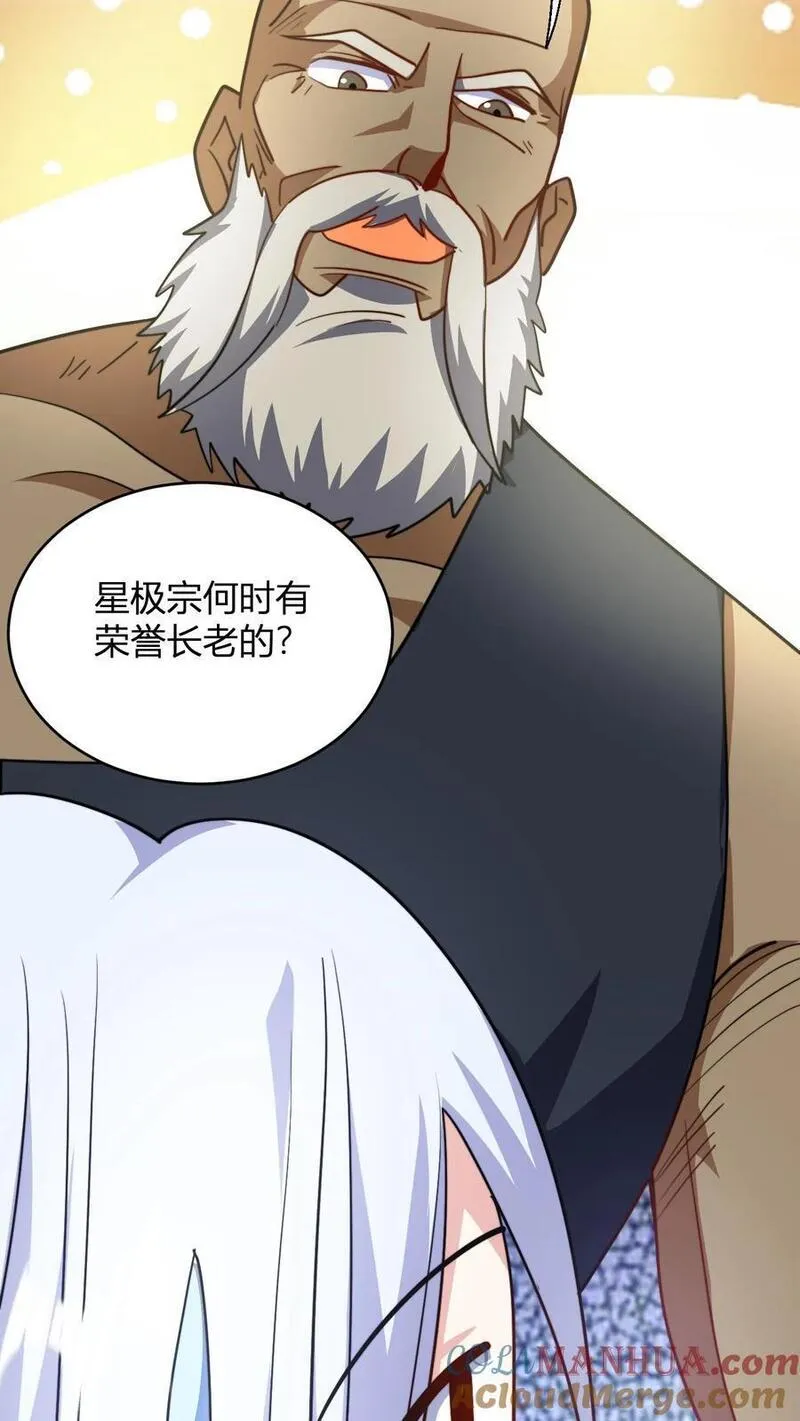 玄幻：我，无敌从败家开始！漫画,第109话 一点小误会25图