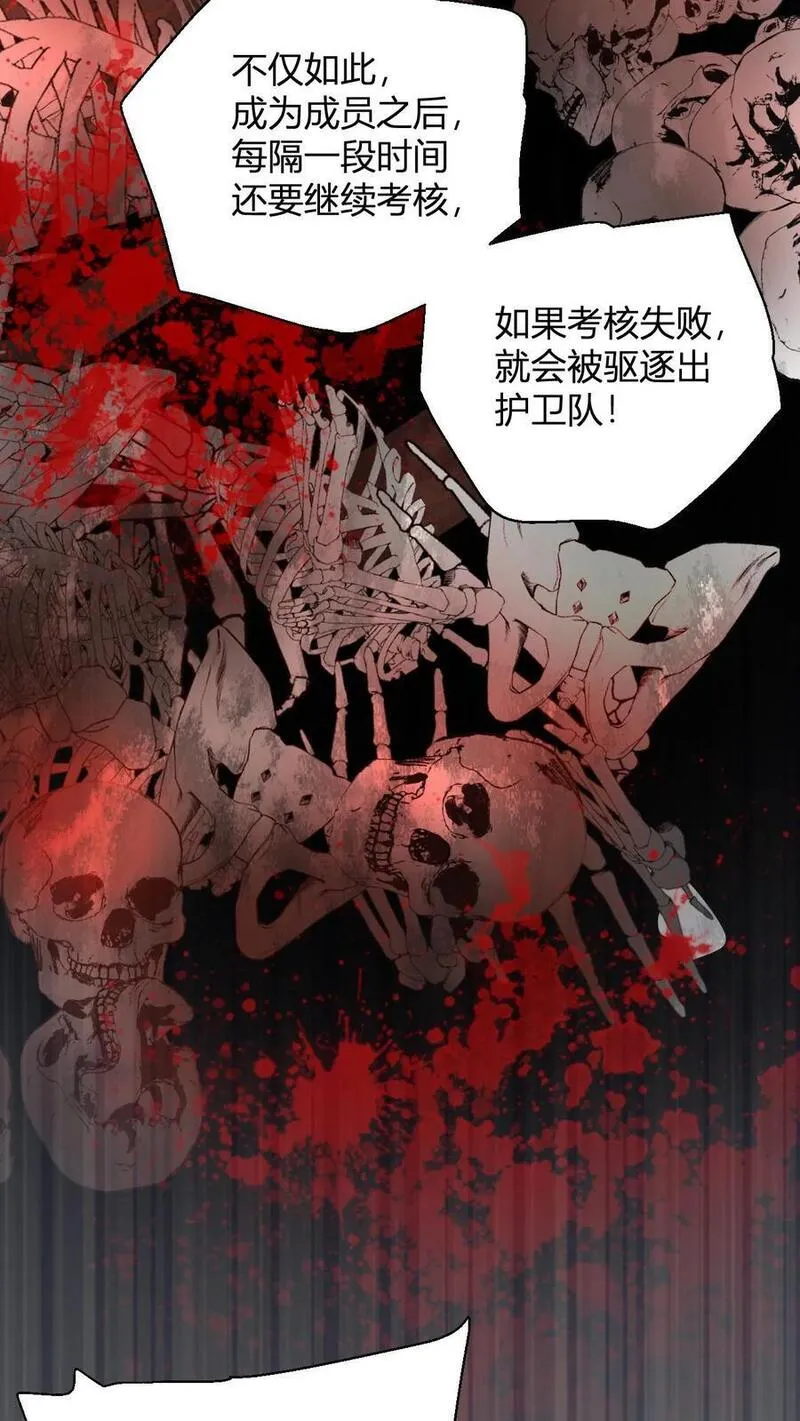 玄幻：我，无敌从败家开始！漫画,第109话 一点小误会4图